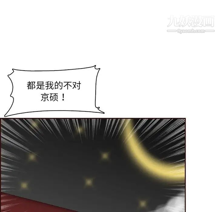 媽媽是女大學生第87話