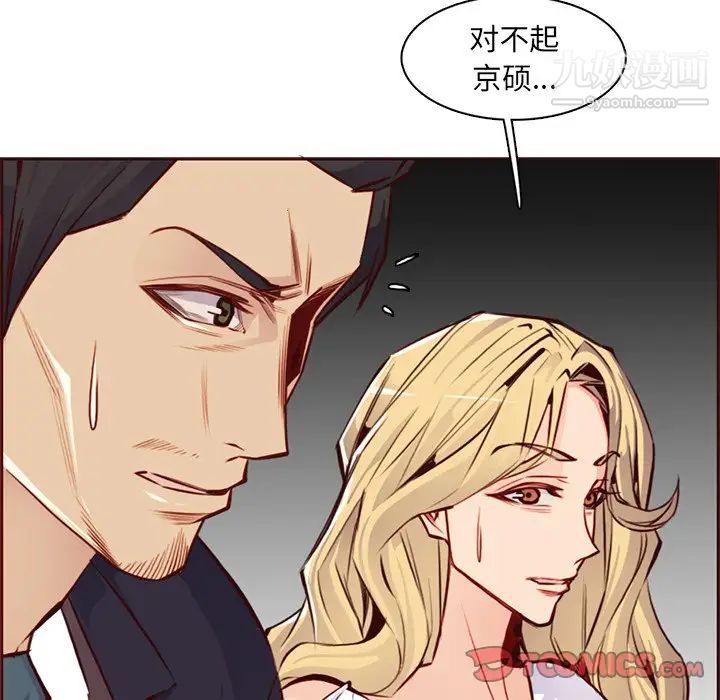 《妈妈是女大学生》第87话