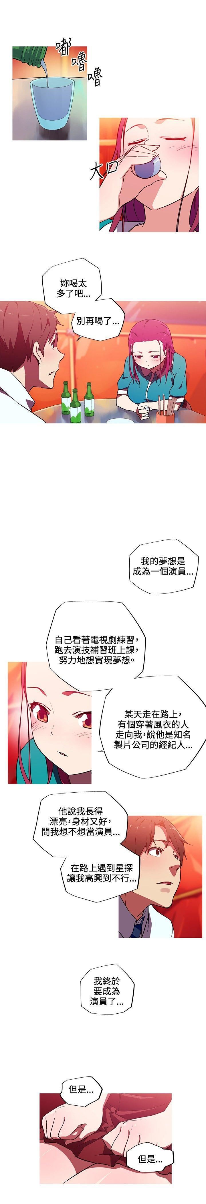 我女友是AV女優第12話