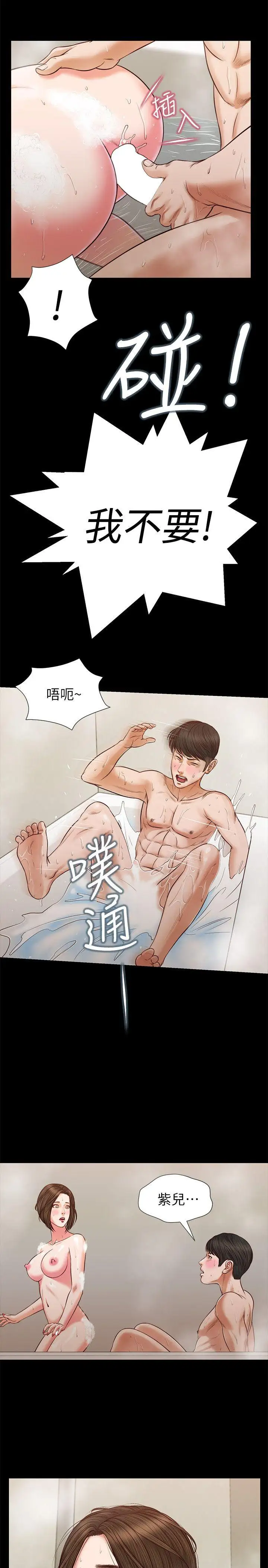 流浪貓第35話-要直播給你男友看嗎