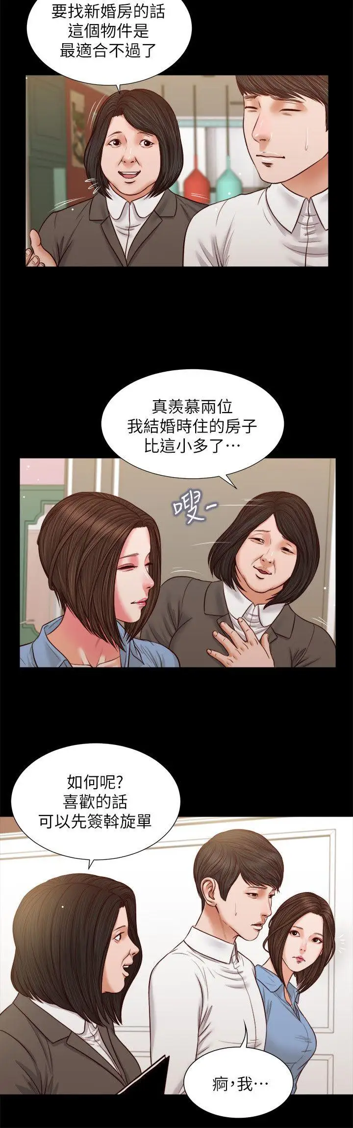 流浪猫第35话-要直播给你男友看吗