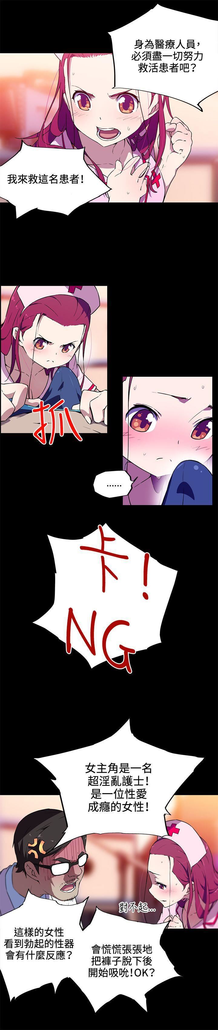 我女友是AV女優第13話