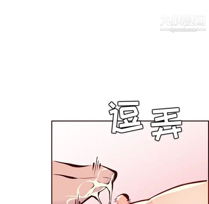 媽媽是女大學生第87話