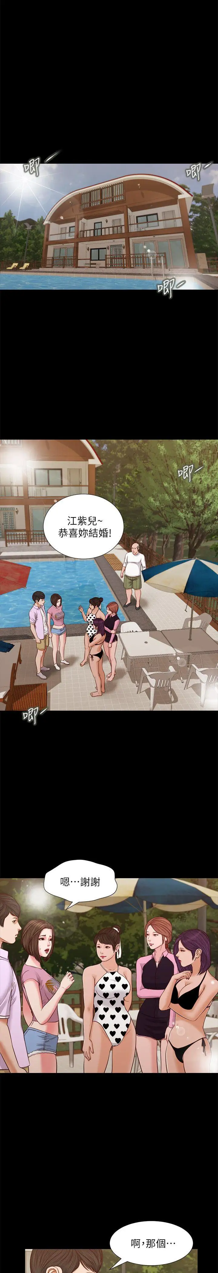 流浪猫第36话-惊喜派对