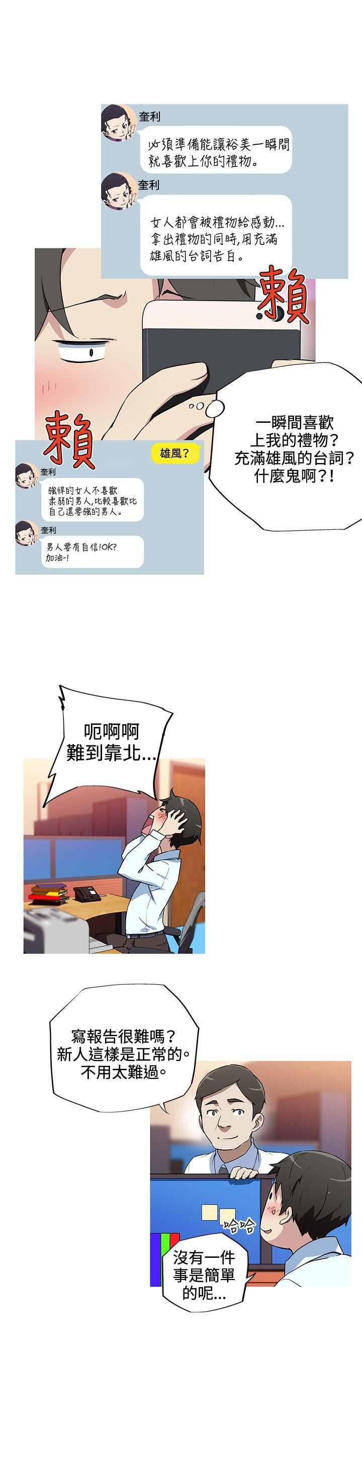 我女友是AV女优第14话