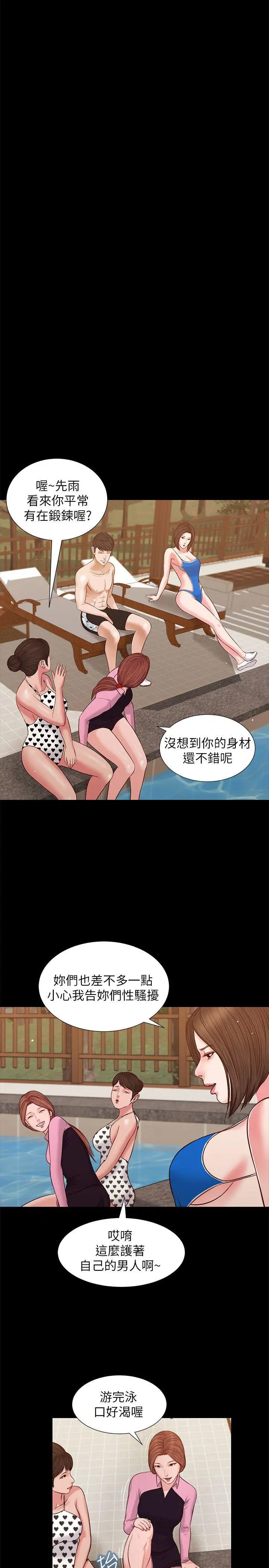 流浪猫第36话-惊喜派对