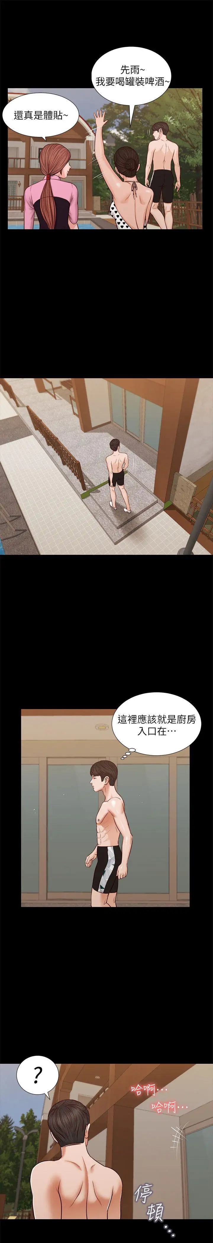流浪猫第36话-惊喜派对