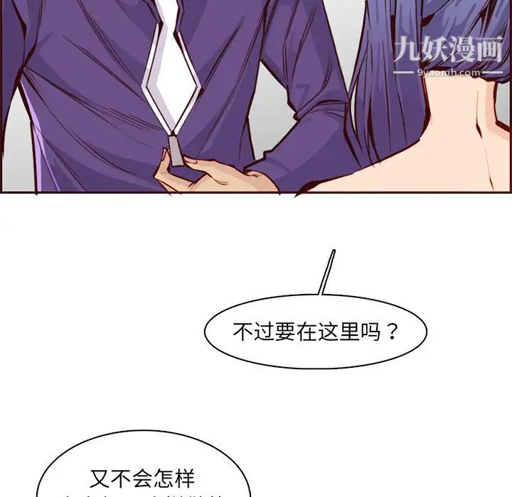 妈妈是女大学生第88话