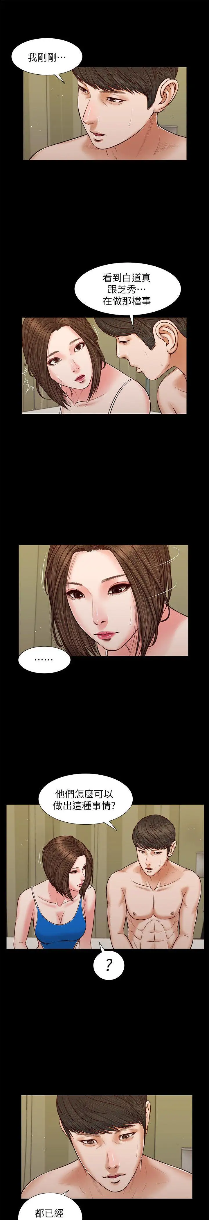 流浪貓第37話-紫兒會去找誰