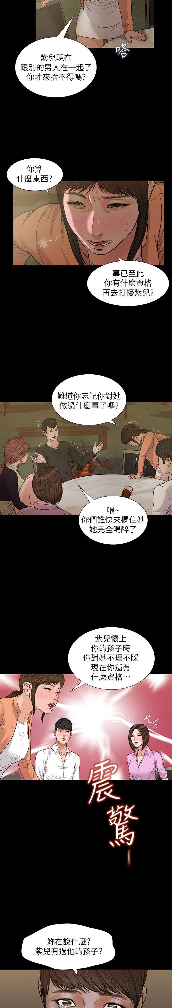 流浪貓第38話-危險的真心話遊戲