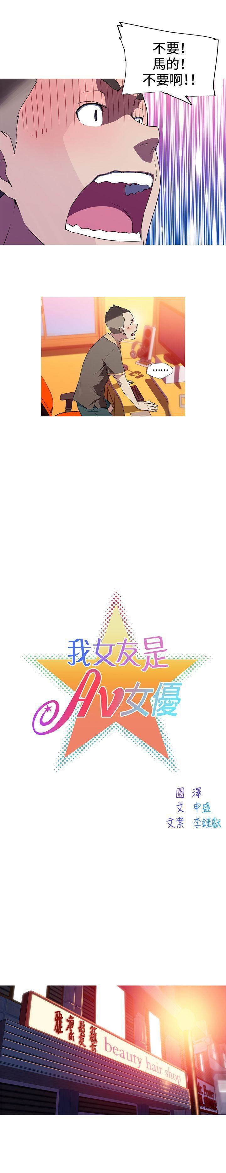 我女友是AV女優第18話