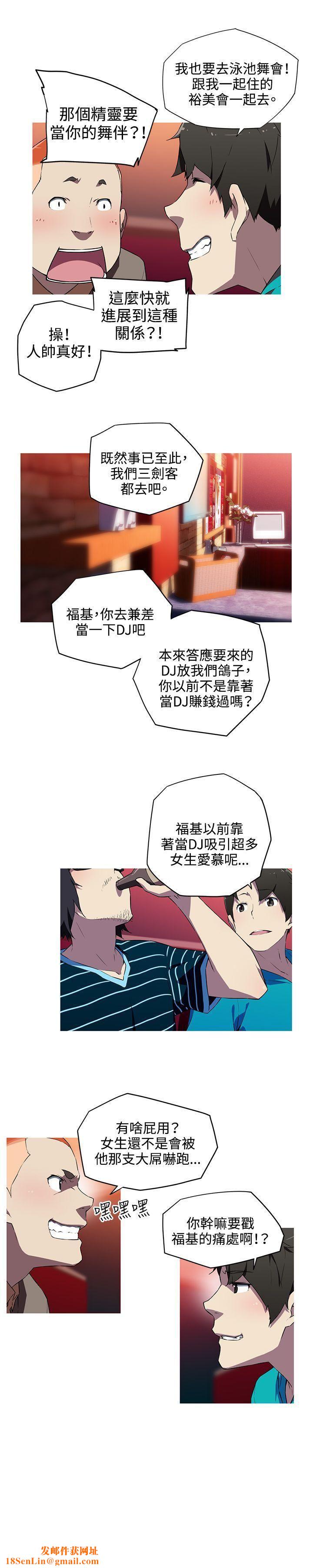 我女友是AV女優第18話