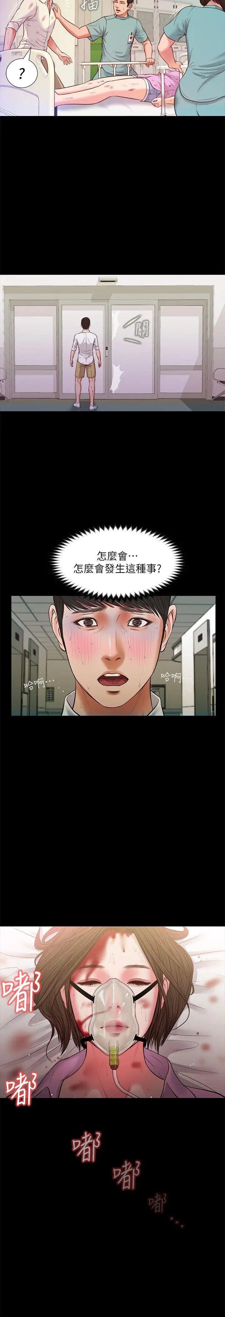 流浪貓第38話-危險的真心話遊戲