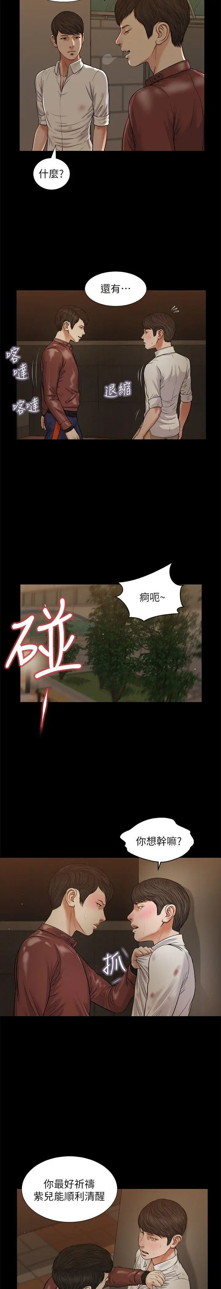 流浪貓第39話-失去記憶