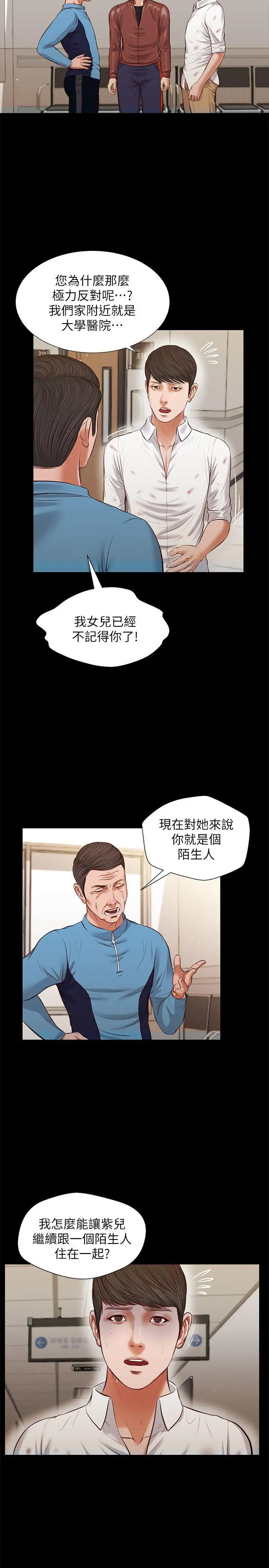 流浪猫第39话-失去记忆