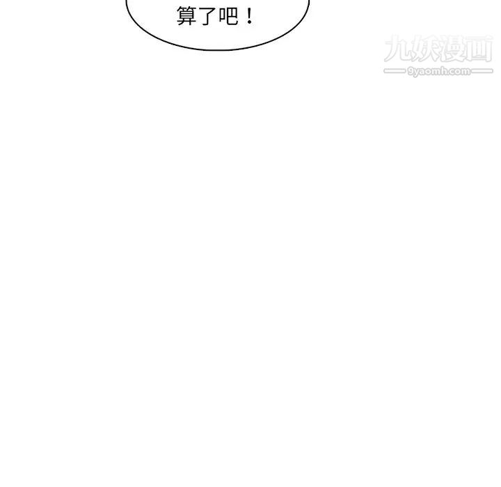 《妈妈是女大学生》第88话
