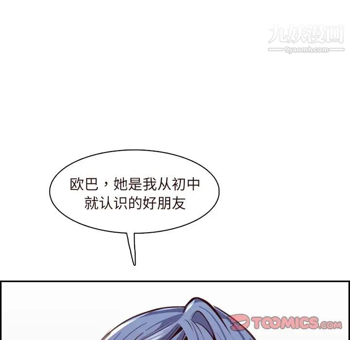 媽媽是女大學生第89話