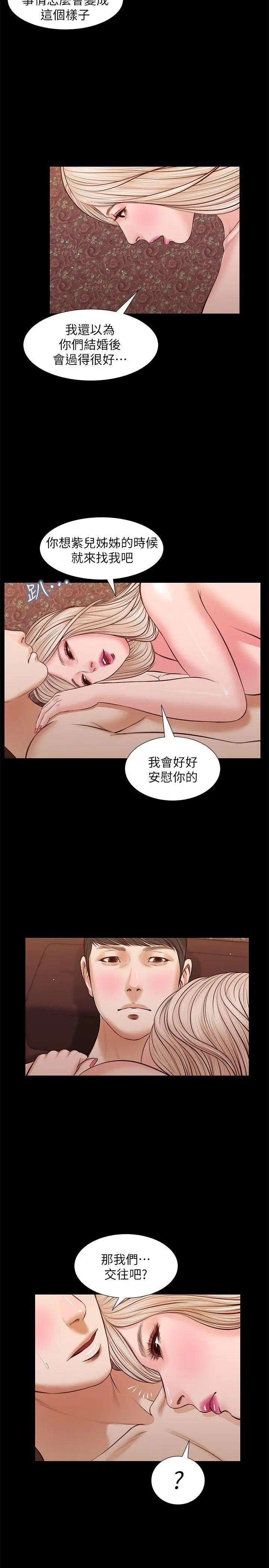 流浪猫最终话-你是天真还是傻