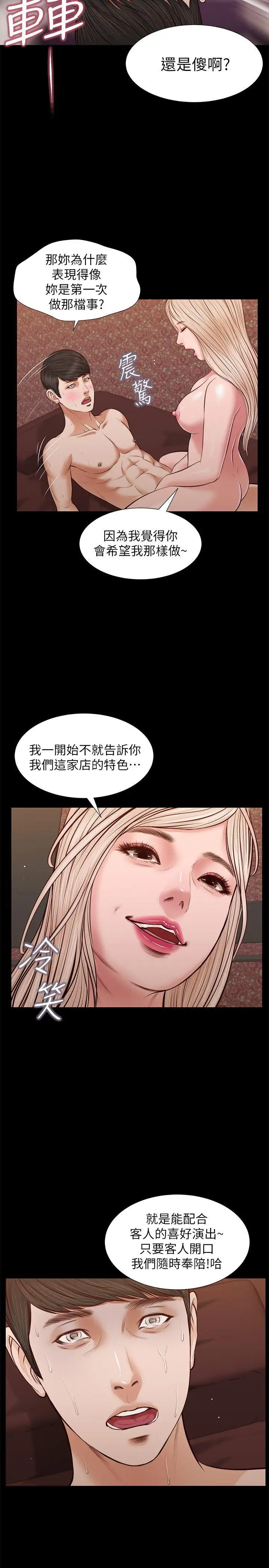 流浪猫最终话-你是天真还是傻