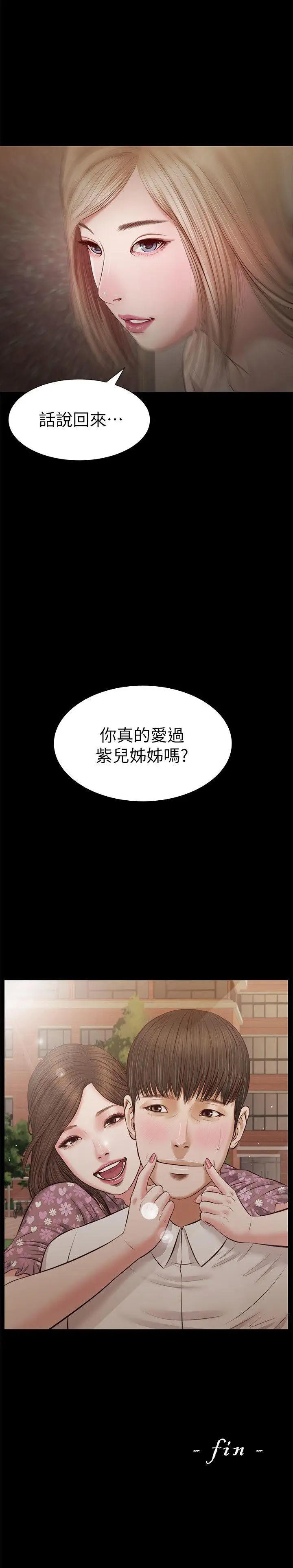 流浪猫最终话-你是天真还是傻