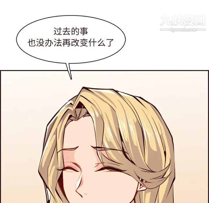 媽媽是女大學生第89話