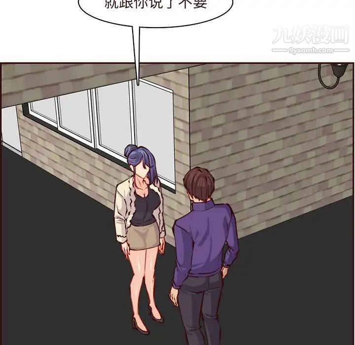 媽媽是女大學生第89話