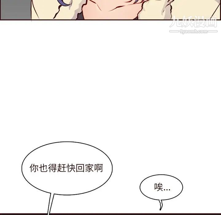 媽媽是女大學生第89話