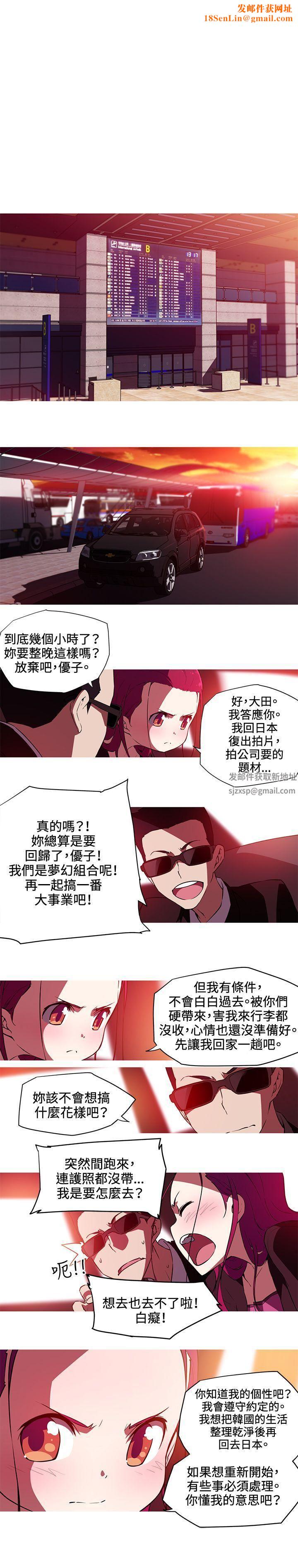 我女友是AV女优第26话