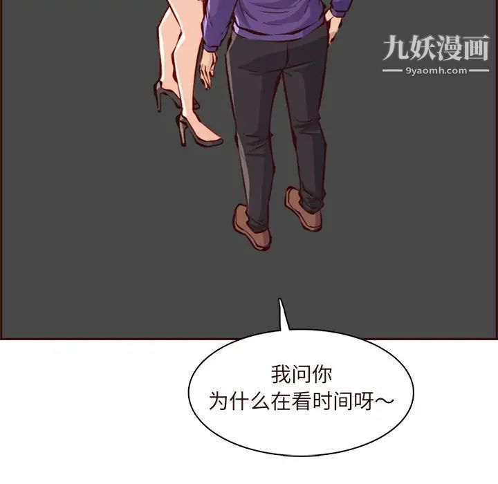媽媽是女大學生第89話