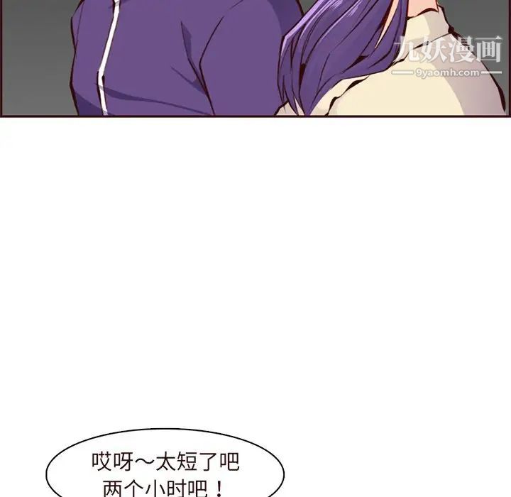 妈妈是女大学生第89话