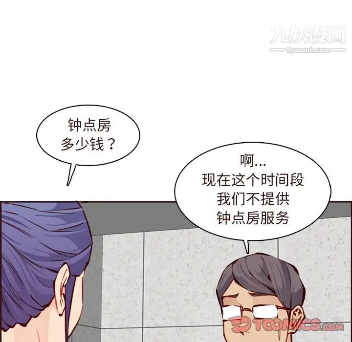 媽媽是女大學生第89話