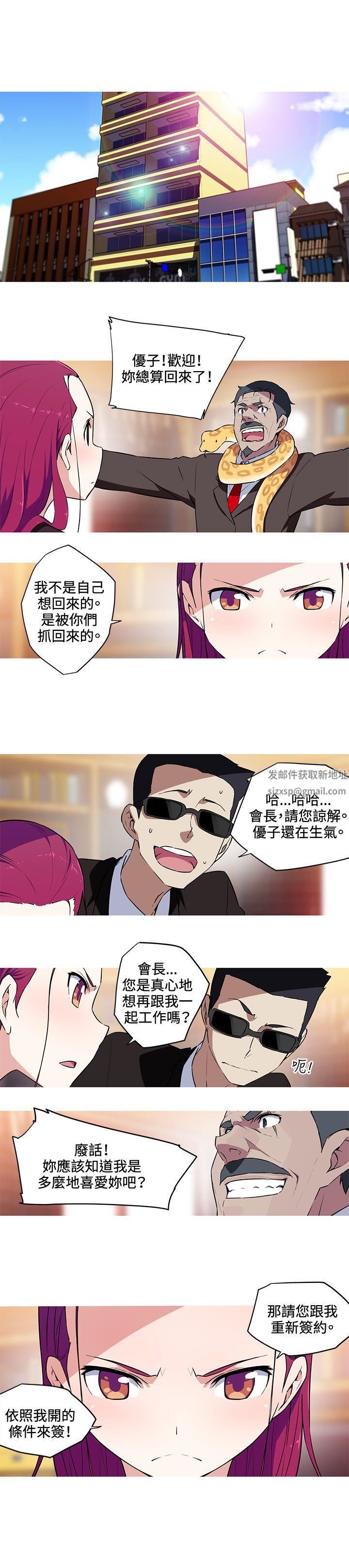 我女友是AV女优第27话