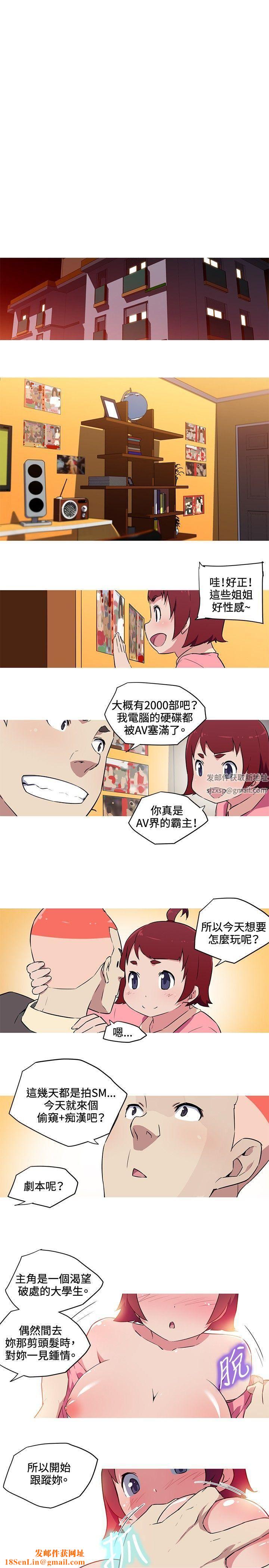我女友是AV女優第27話