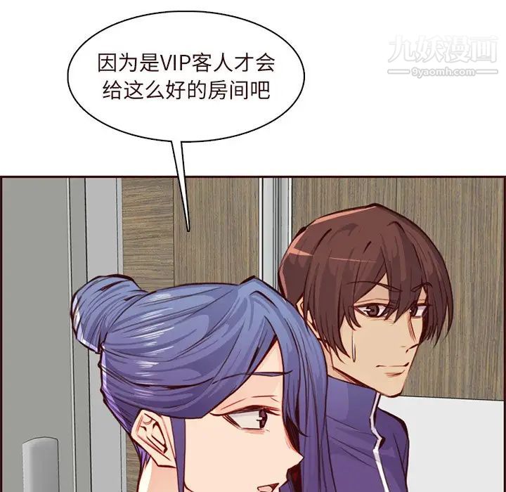 媽媽是女大學生第89話