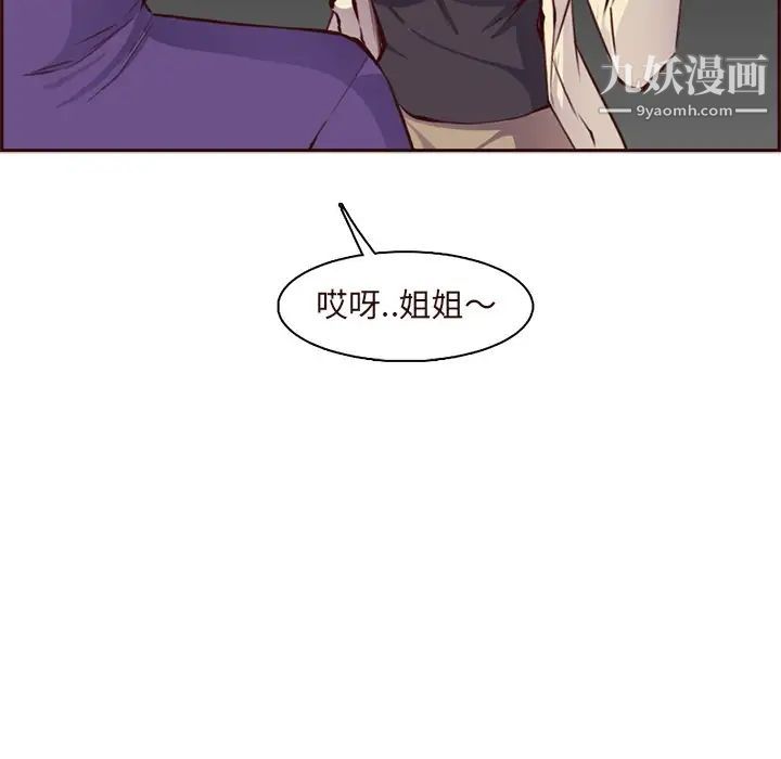 媽媽是女大學生第89話