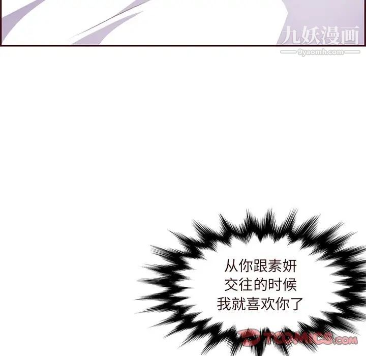 媽媽是女大學生第89話