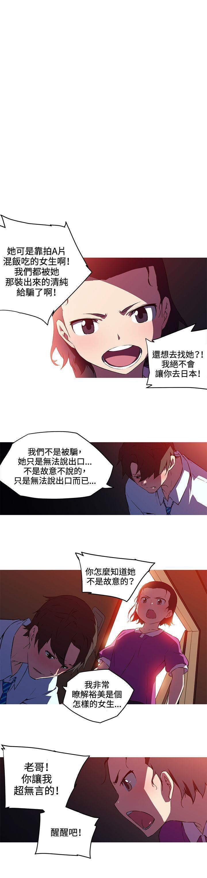 我女友是AV女优第28话