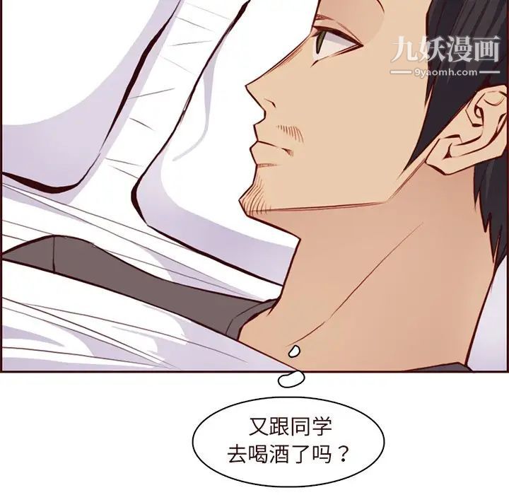 媽媽是女大學生第89話