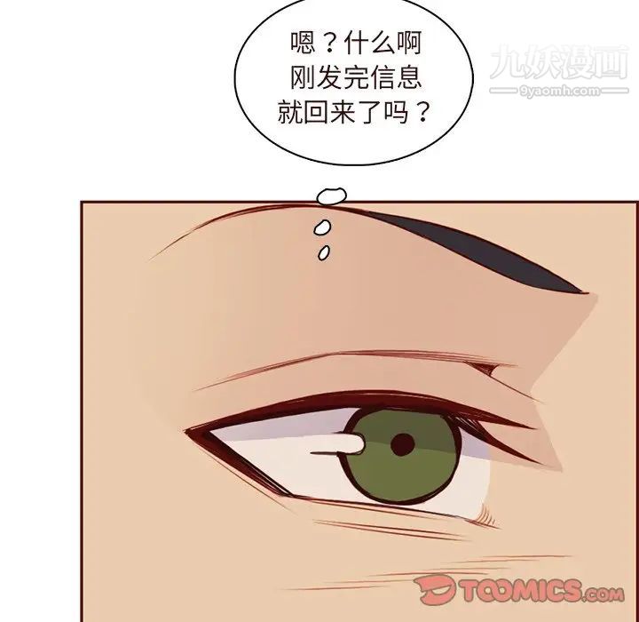 媽媽是女大學生第89話