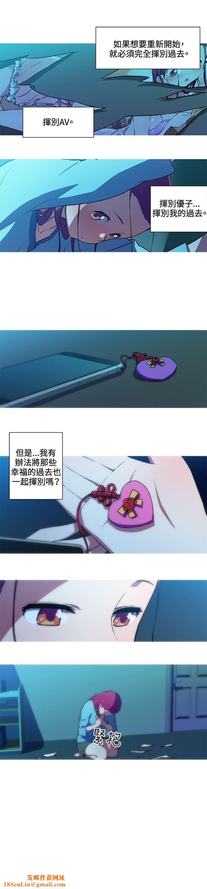 我女友是AV女優第29話