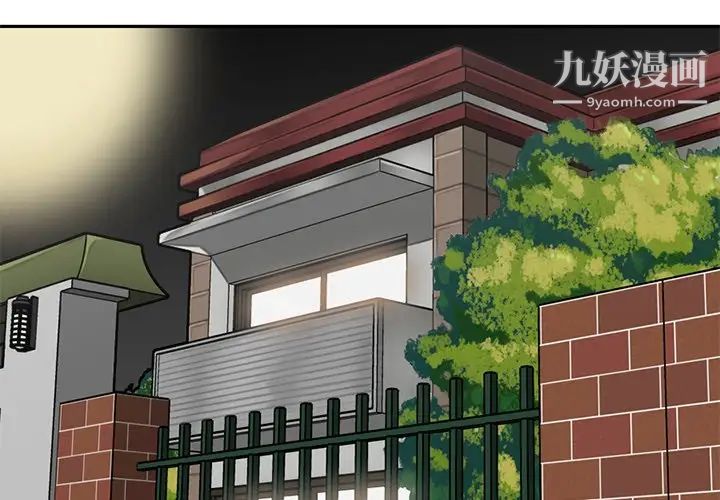 媽媽是女大學生第90話
