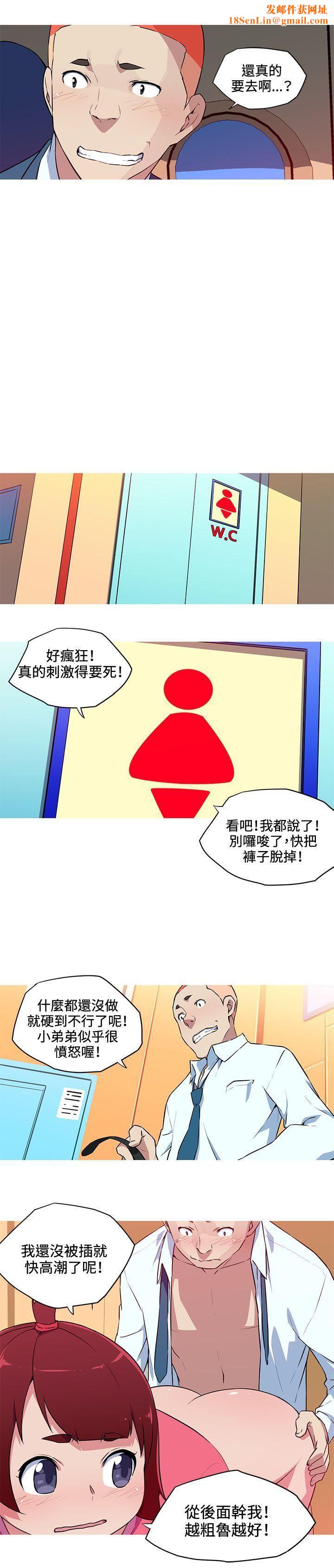 我女友是AV女优第30话