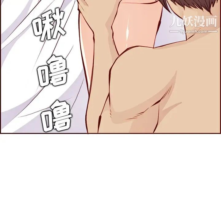 媽媽是女大學生第90話