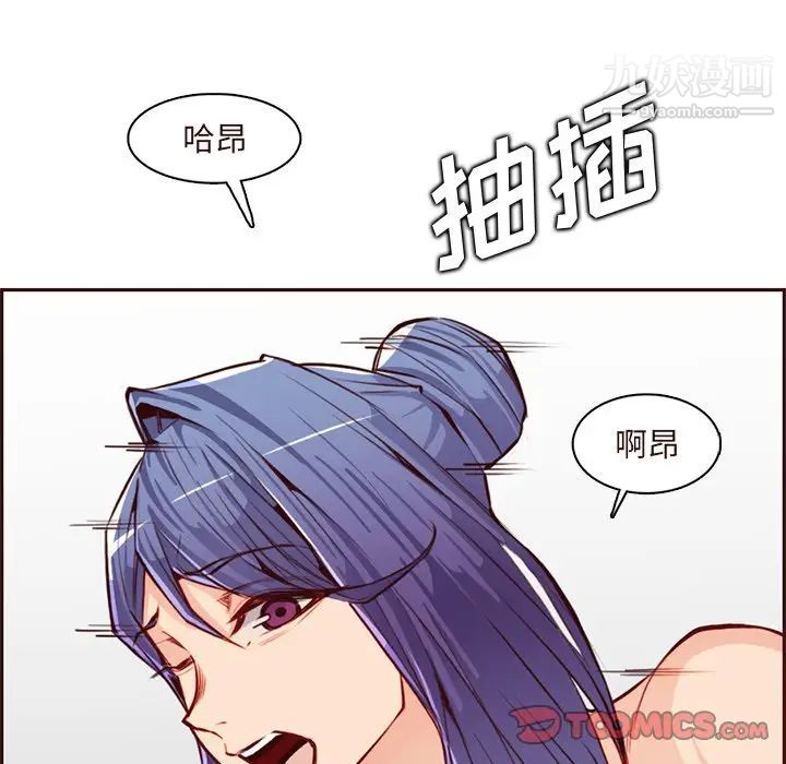 《妈妈是女大学生》第90话