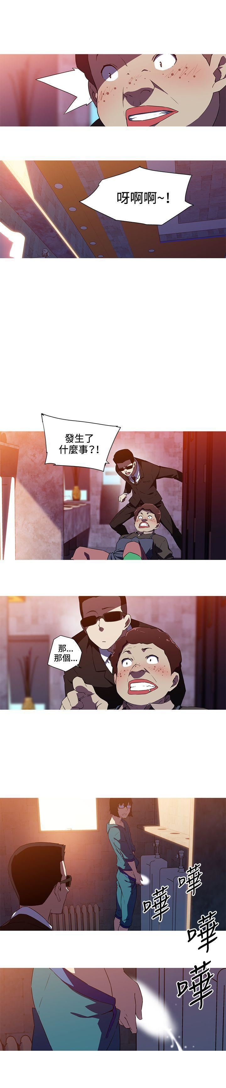 我女友是AV女優第33話