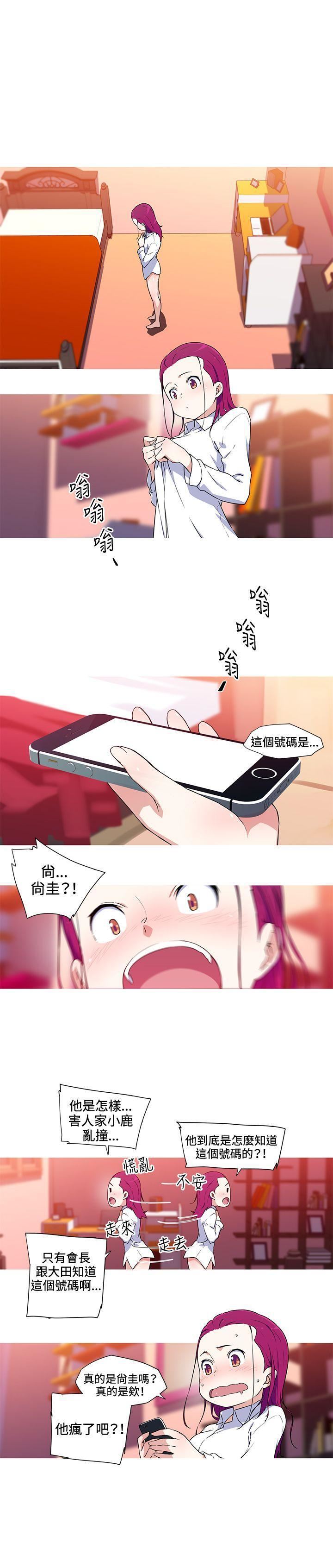 我女友是AV女優第33話