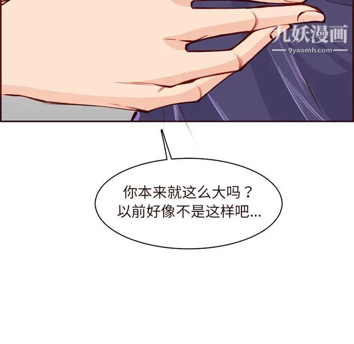 媽媽是女大學生第90話