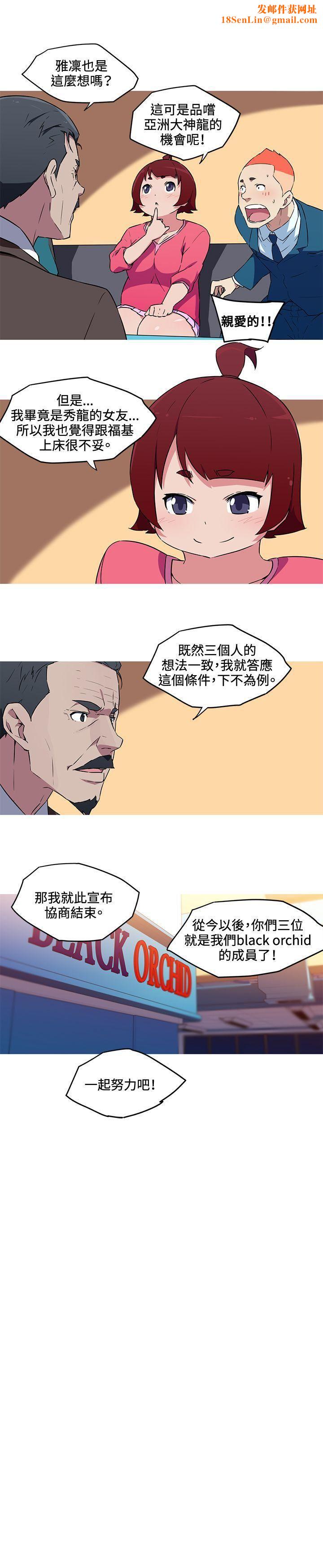 我女友是AV女优第35话