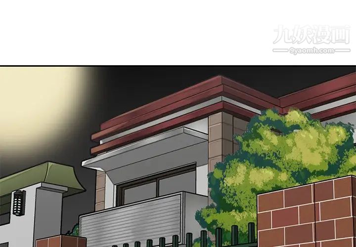媽媽是女大學生第91話