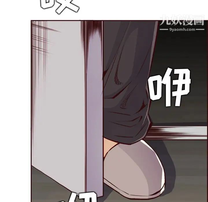 媽媽是女大學生第91話